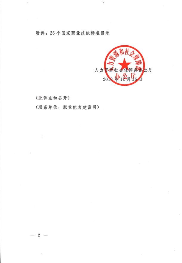 说明: http://www.cettic.gov.cn/zxzx/zhzx/attachement/jpg/site66/20190103/4ccc6a76ab641d97eac52d.jpg