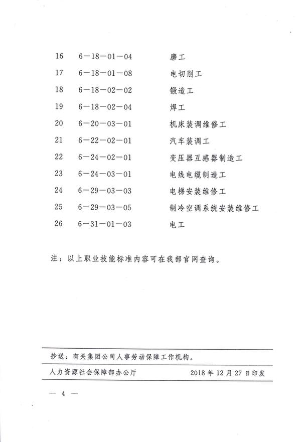 说明: http://www.cettic.gov.cn/zxzx/zhzx/attachement/jpg/site66/20190103/4ccc6a76ab641d97eac52f.jpg