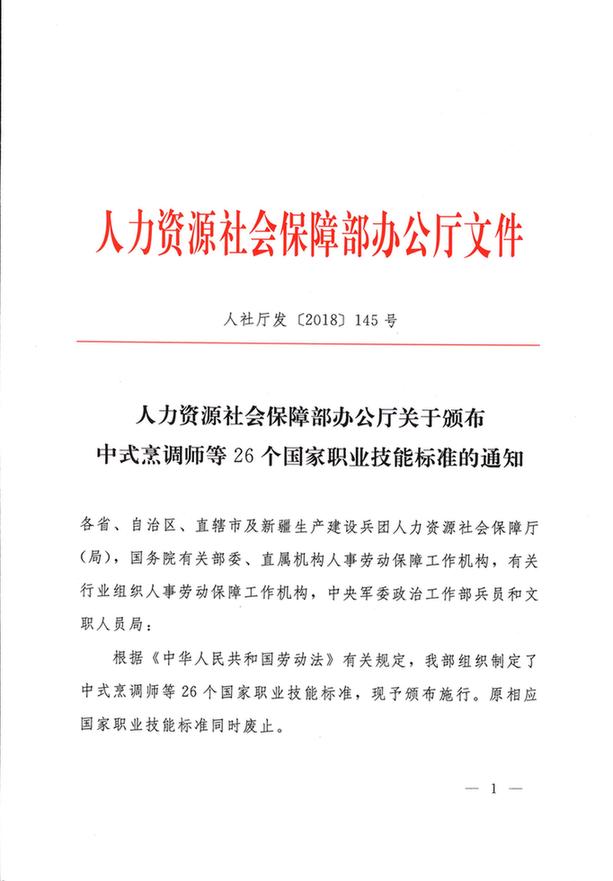 说明: http://www.cettic.gov.cn/zxzx/zhzx/attachement/jpg/site66/20190103/4ccc6a76ab641d97eac42c.jpg